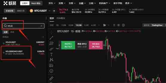 VELO币怎么购买？VELO币值得投资吗？